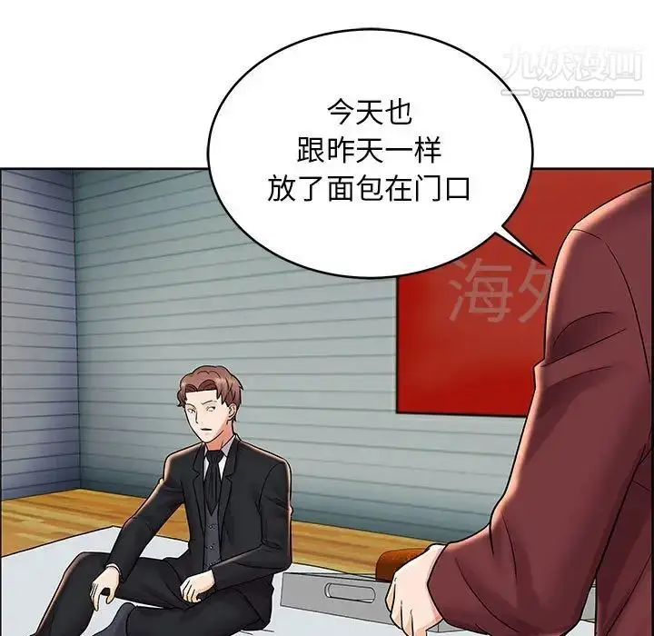 漫画《人性放逐游戏》第7话第73张图