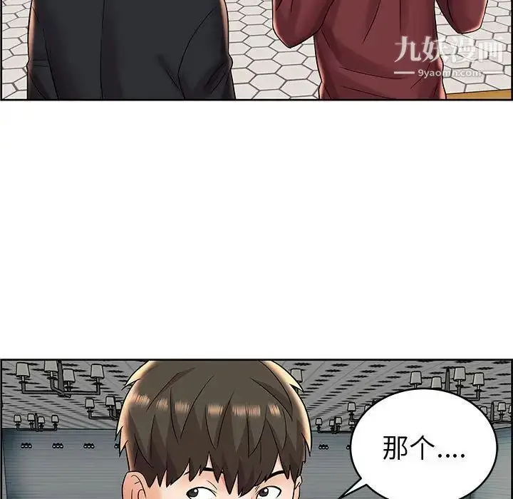 漫画《人性放逐游戏》第7话第79张图