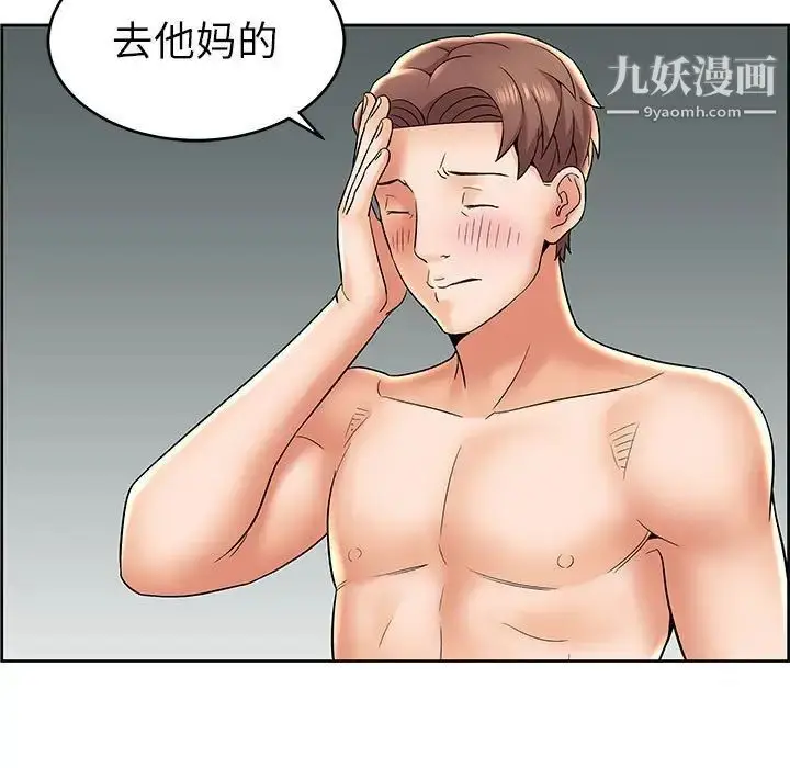 漫画《人性放逐游戏》第7话第9张图