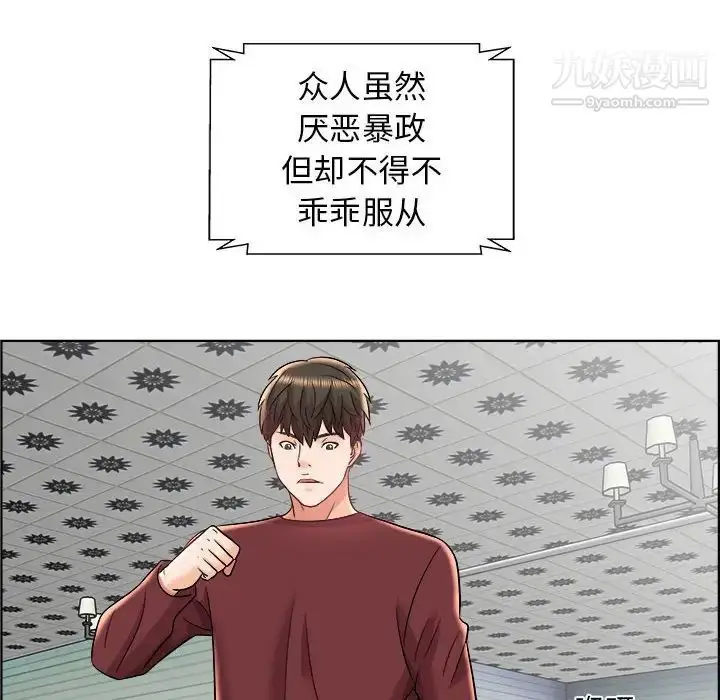 漫画《人性放逐游戏》第18话第12张图