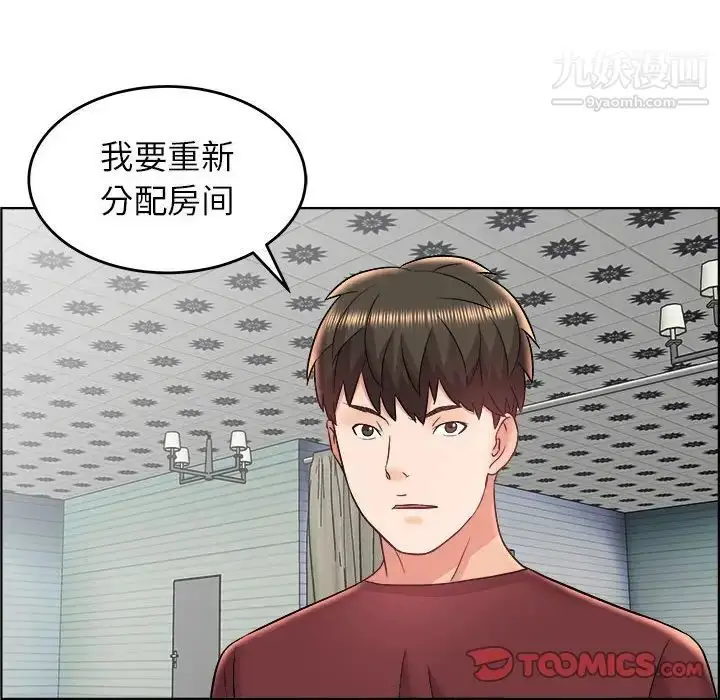 漫画《人性放逐游戏》第18话第18张图
