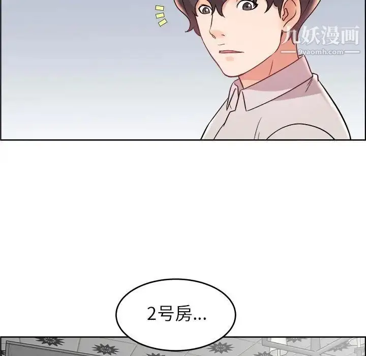 漫画《人性放逐游戏》第18话第23张图