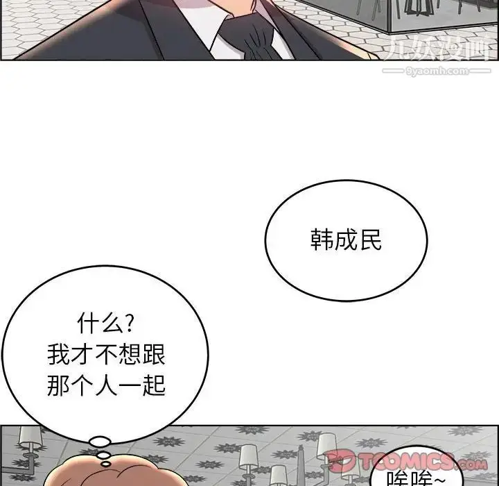 漫画《人性放逐游戏》第18话第26张图
