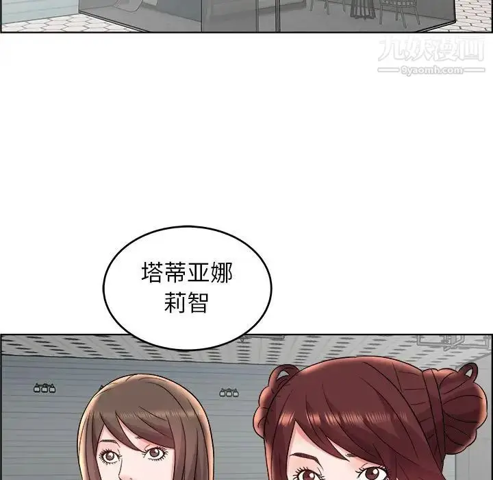 漫画《人性放逐游戏》第18话第29张图