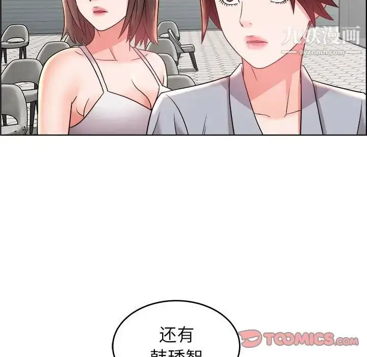 漫画《人性放逐游戏》第18话第30张图