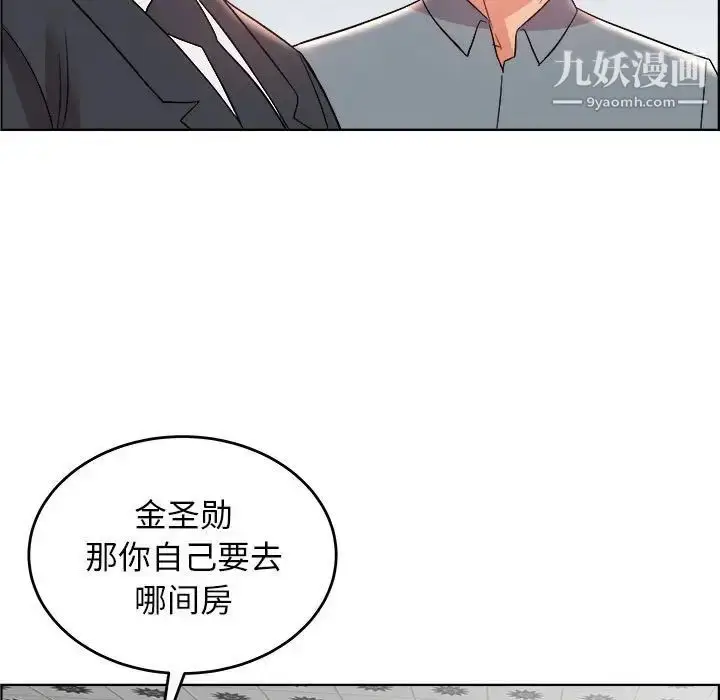 漫画《人性放逐游戏》第18话第33张图