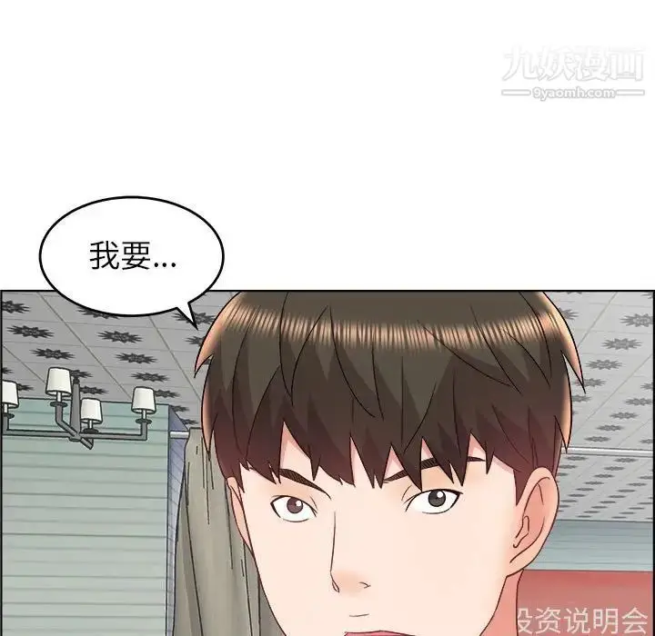 漫画《人性放逐游戏》第18话第35张图