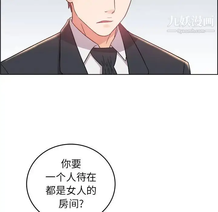 漫画《人性放逐游戏》第18话第40张图