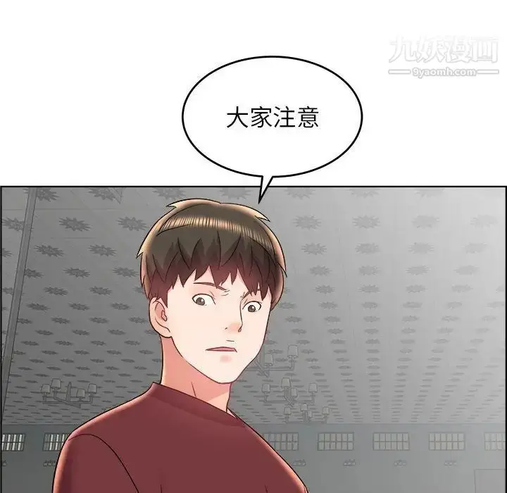 漫画《人性放逐游戏》第18话第48张图