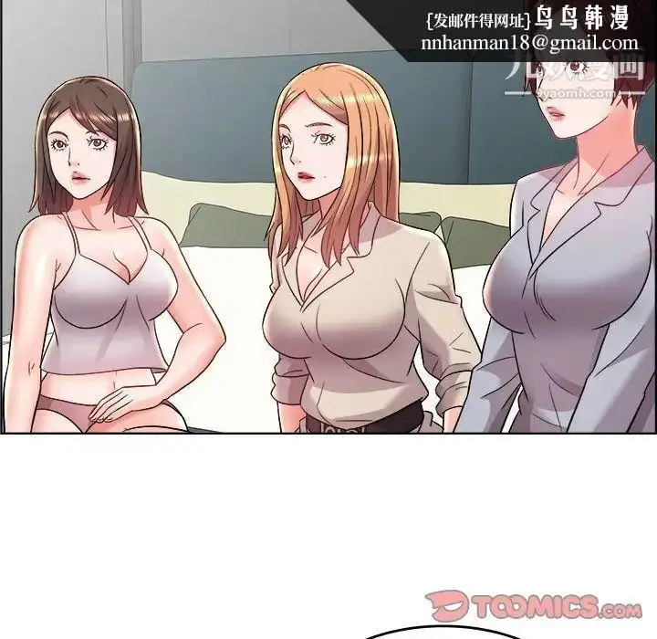 漫画《人性放逐游戏》第18话第50张图