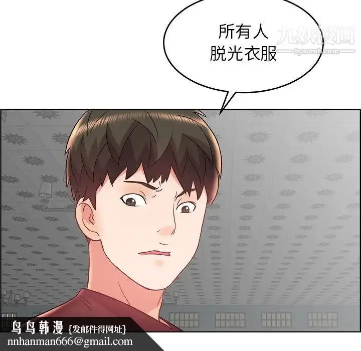 漫画《人性放逐游戏》第18话第51张图