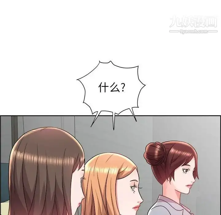 漫画《人性放逐游戏》第18话第52张图