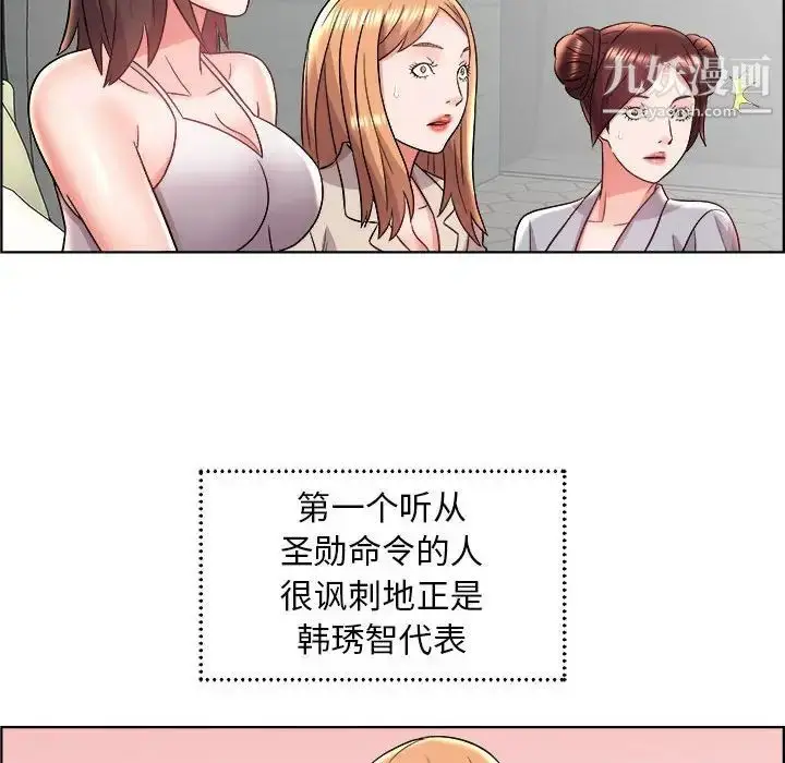 漫画《人性放逐游戏》第18话第60张图