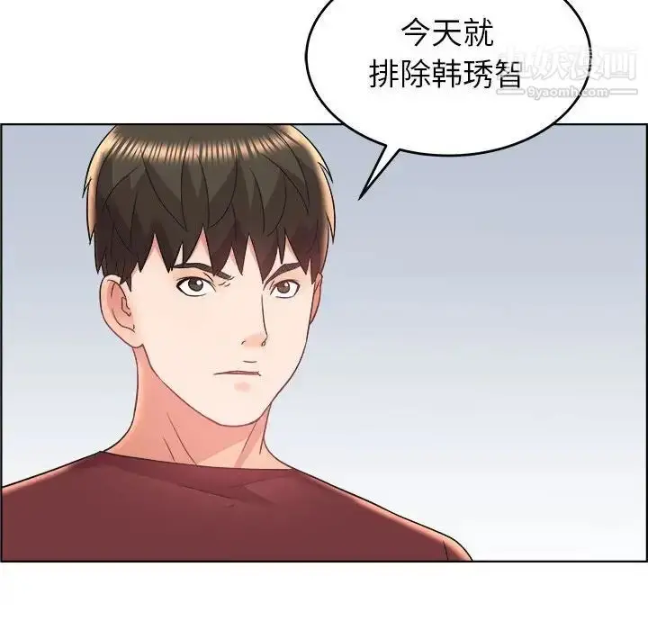 漫画《人性放逐游戏》第18话第68张图