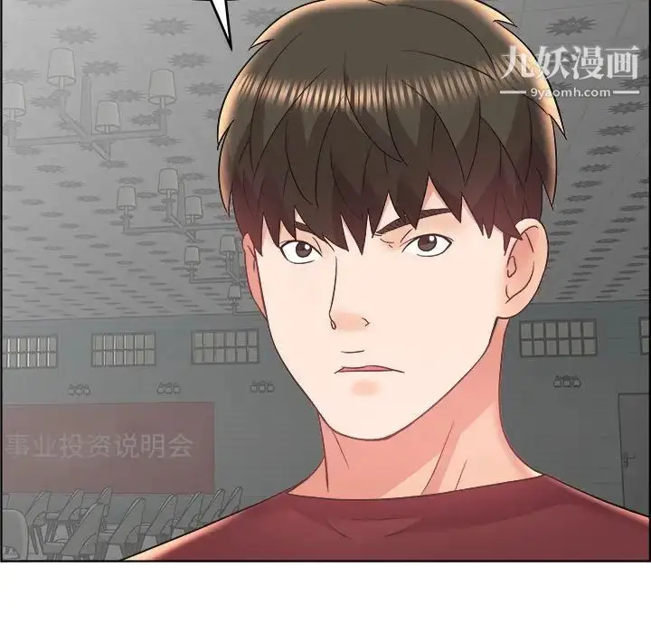 漫画《人性放逐游戏》第18话第71张图