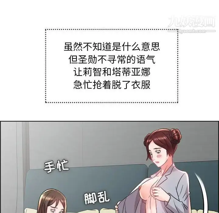 漫画《人性放逐游戏》第18话第72张图