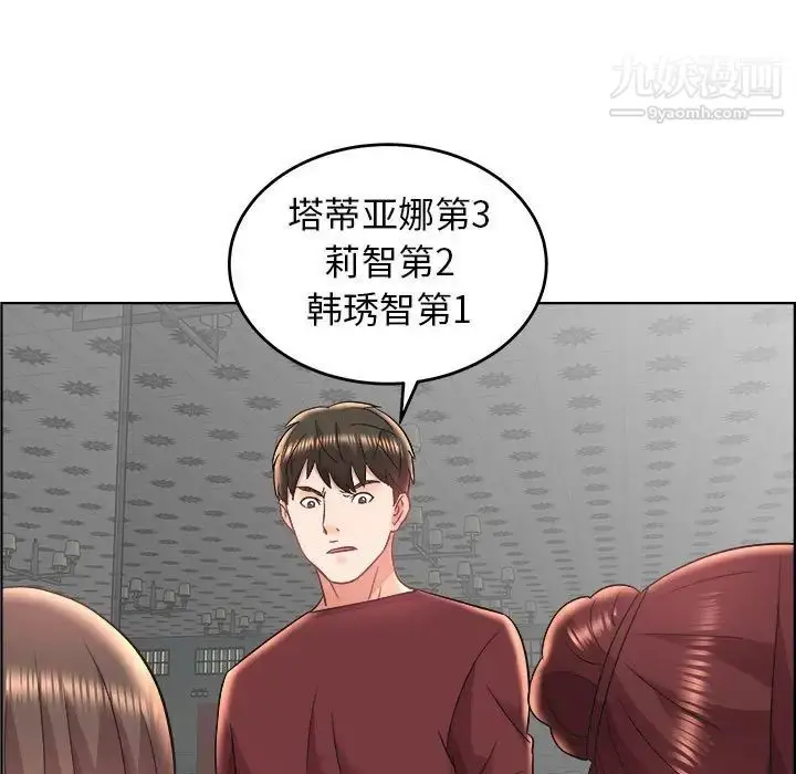 漫画《人性放逐游戏》第18话第75张图
