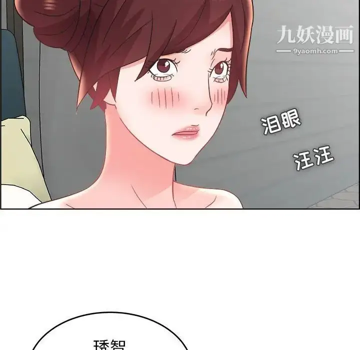 漫画《人性放逐游戏》第18话第77张图