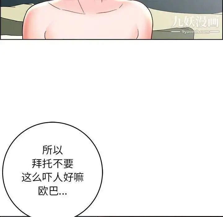 漫画《人性放逐游戏》第18话第83张图