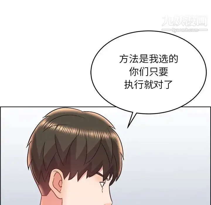 漫画《人性放逐游戏》第18话第85张图
