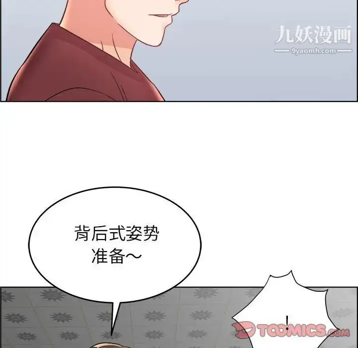 漫画《人性放逐游戏》第18话第86张图