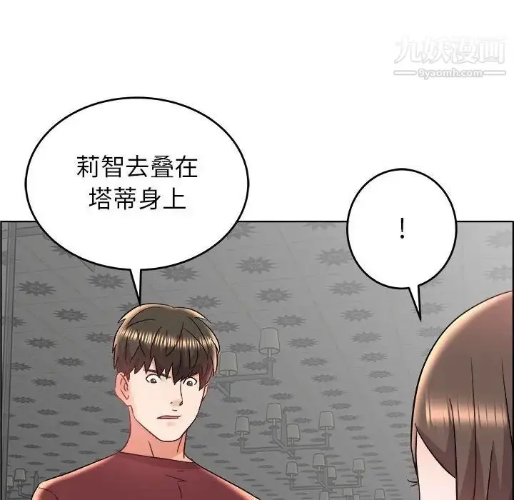 漫画《人性放逐游戏》第18话第92张图