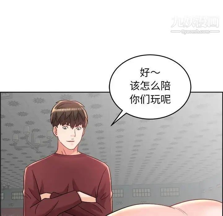 漫画《人性放逐游戏》第18话第95张图