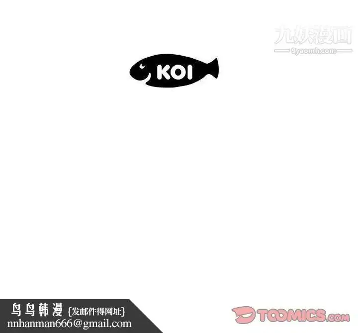 漫画《人性放逐游戏》第18话第98张图