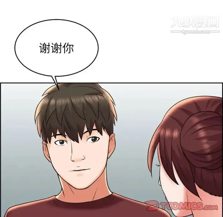 漫画《人性放逐游戏》第8话第10张图