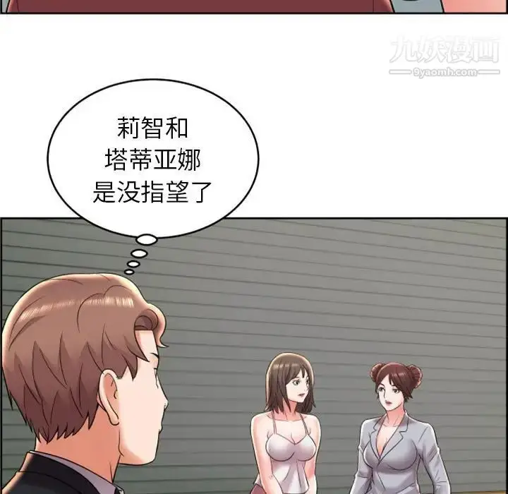 漫画《人性放逐游戏》第8话第11张图