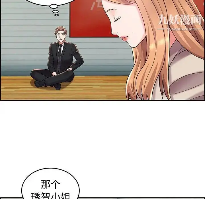 漫画《人性放逐游戏》第8话第13张图