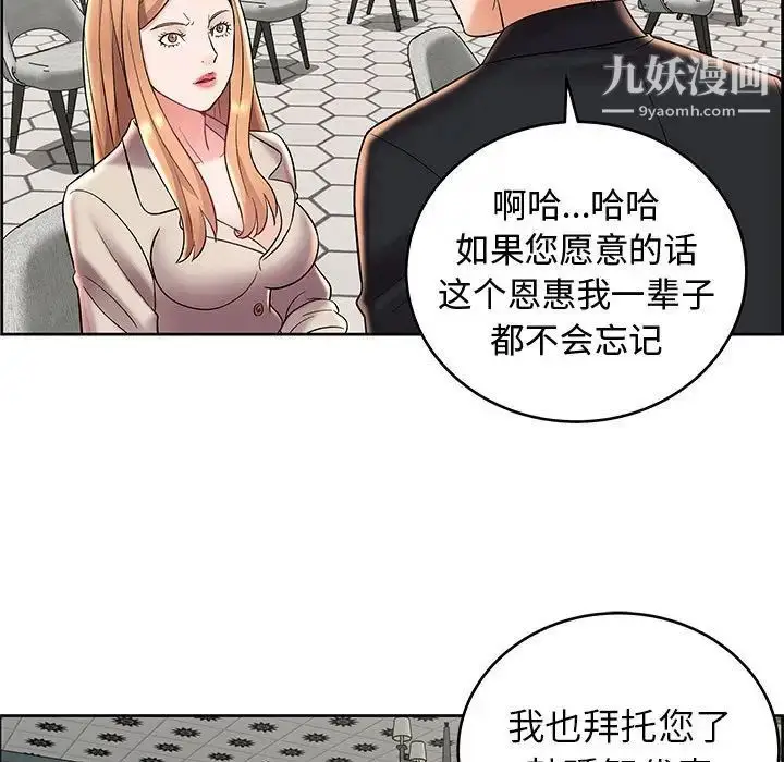 漫画《人性放逐游戏》第8话第17张图