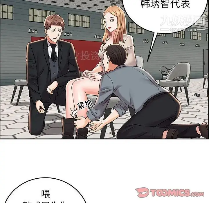 漫画《人性放逐游戏》第8话第18张图