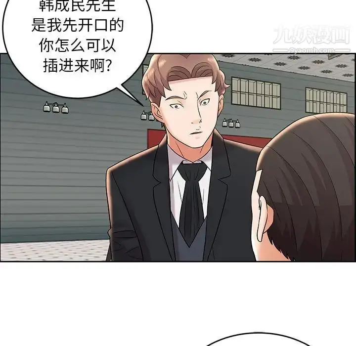 漫画《人性放逐游戏》第8话第19张图