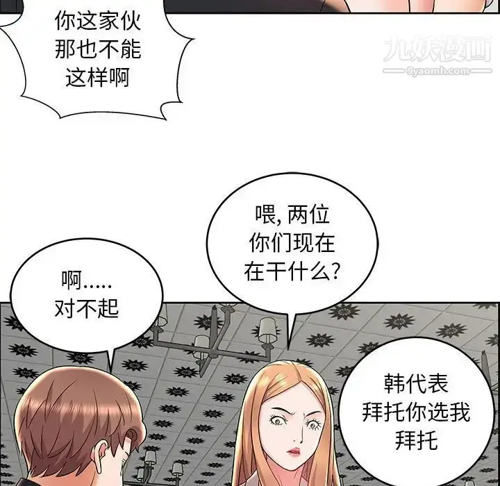 漫画《人性放逐游戏》第8话第21张图