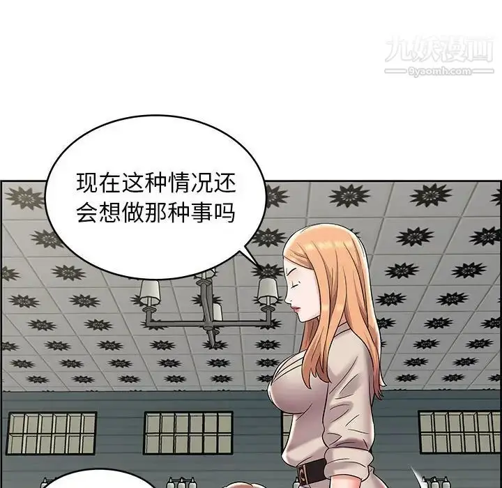 漫画《人性放逐游戏》第8话第24张图