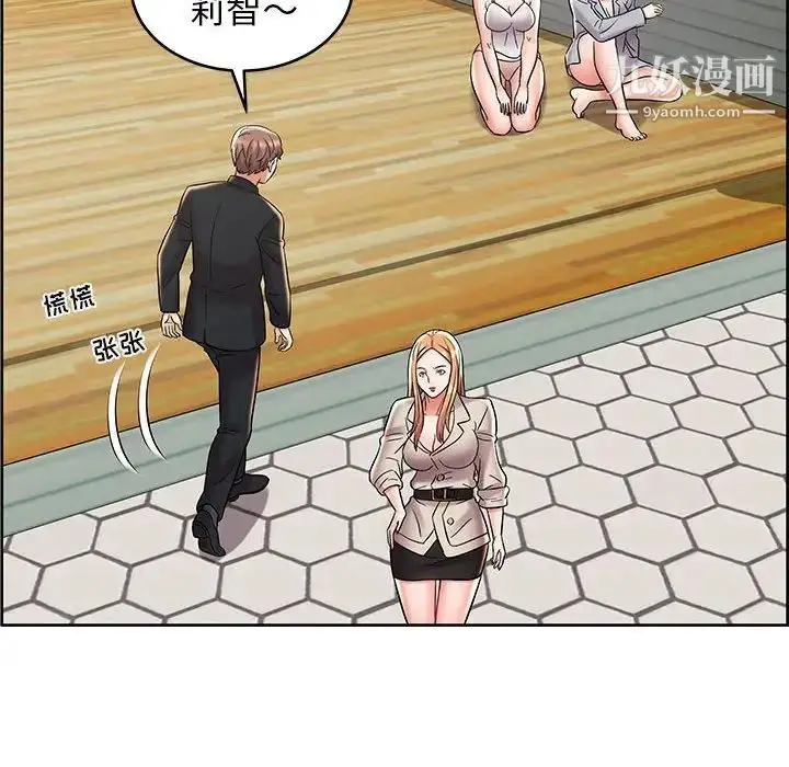 漫画《人性放逐游戏》第8话第32张图