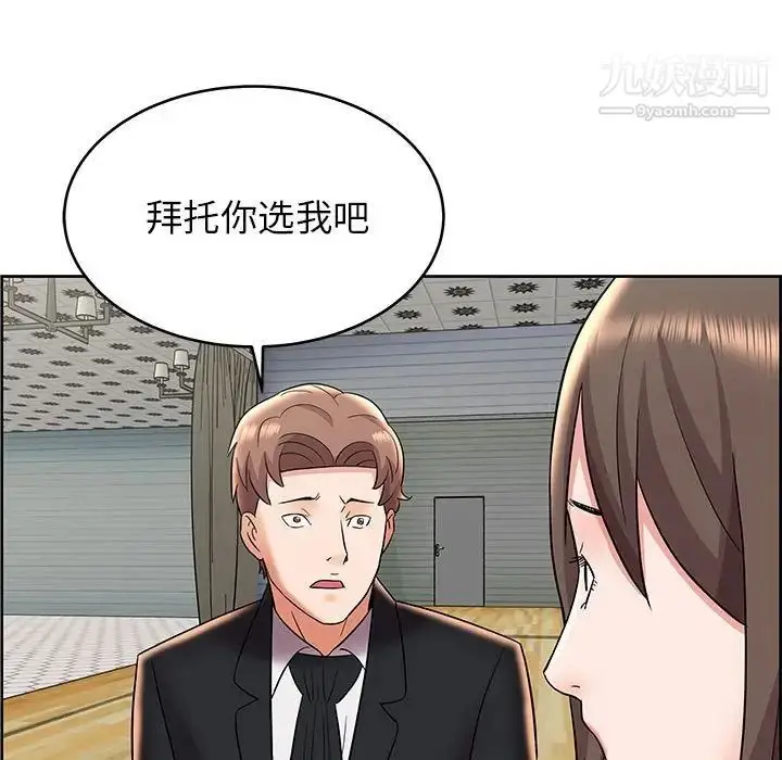 漫画《人性放逐游戏》第8话第33张图