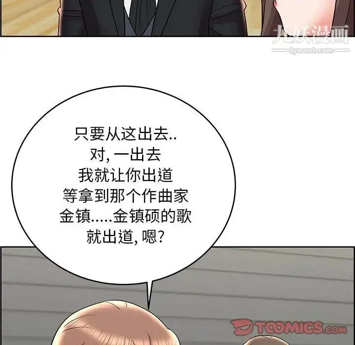 漫画《人性放逐游戏》第8话第34张图