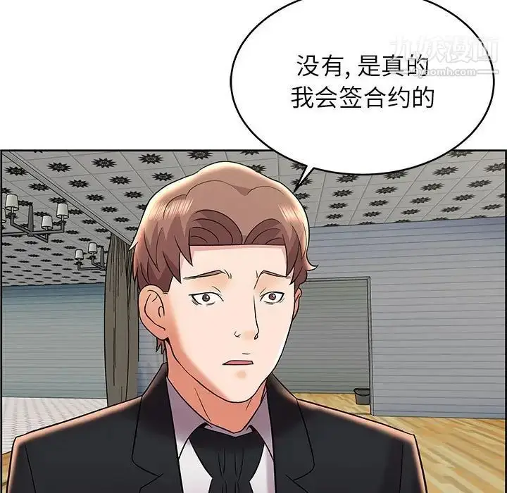 漫画《人性放逐游戏》第8话第37张图