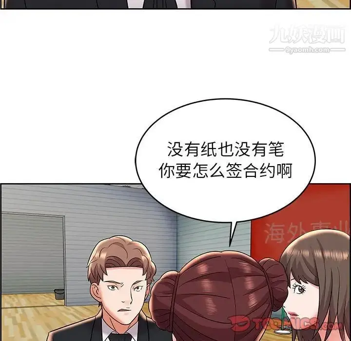 漫画《人性放逐游戏》第8话第38张图