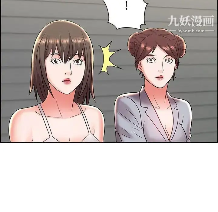 漫画《人性放逐游戏》第8话第41张图