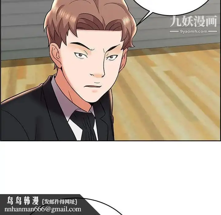 漫画《人性放逐游戏》第8话第45张图