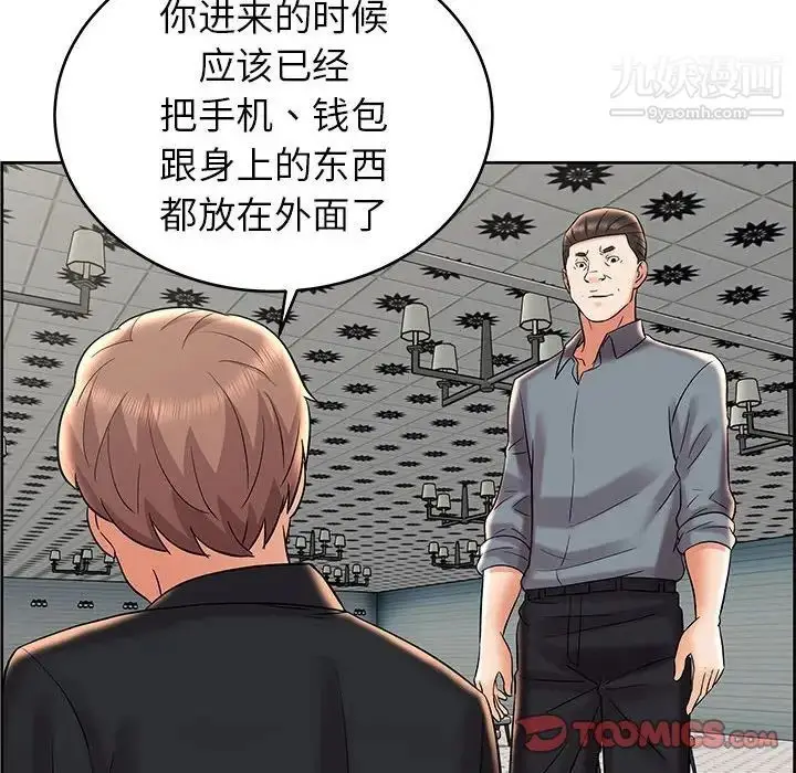 漫画《人性放逐游戏》第8话第46张图