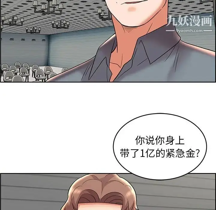 漫画《人性放逐游戏》第8话第48张图