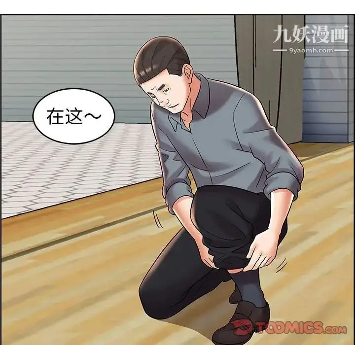 漫画《人性放逐游戏》第8话第50张图