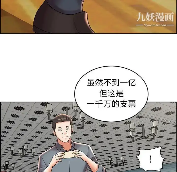 漫画《人性放逐游戏》第8话第52张图