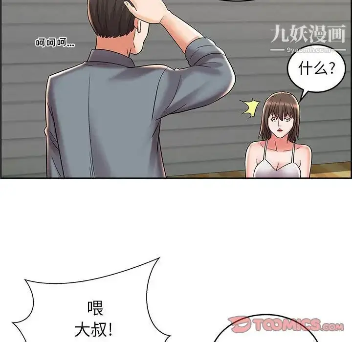 漫画《人性放逐游戏》第8话第54张图