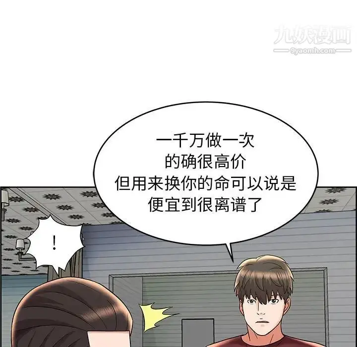 漫画《人性放逐游戏》第8话第57张图
