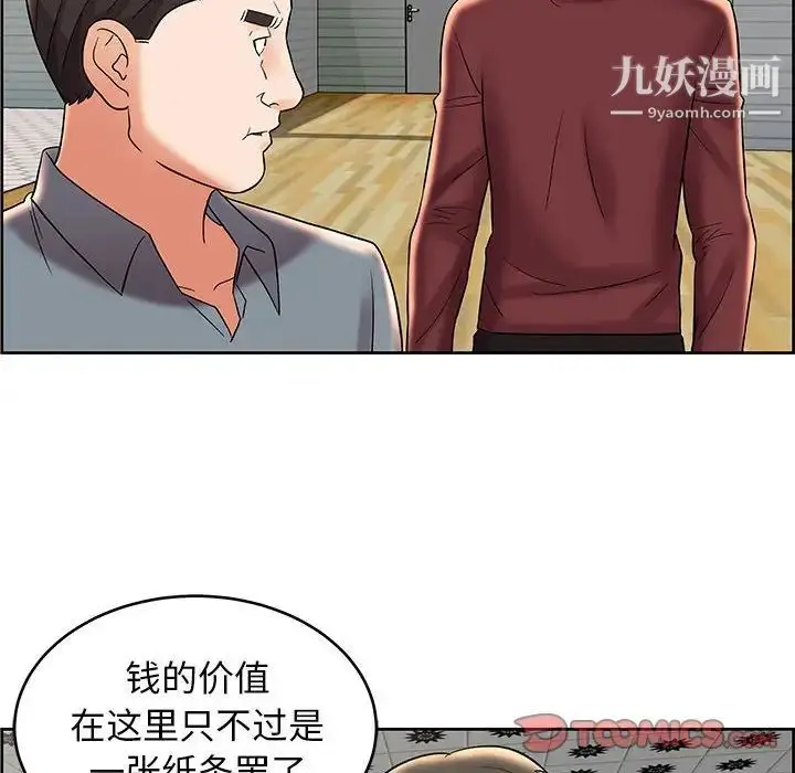 漫画《人性放逐游戏》第8话第58张图